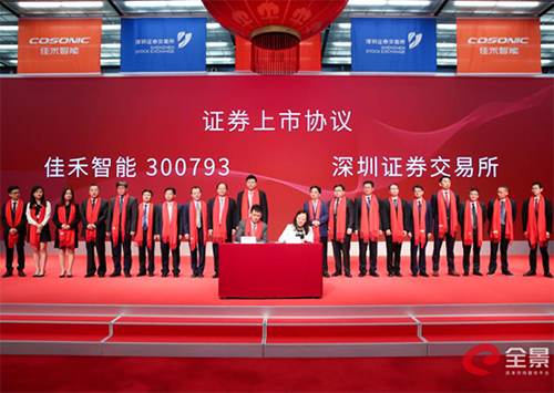 尊龙集团智能：专注电声行业 竞争优势获普遍认可